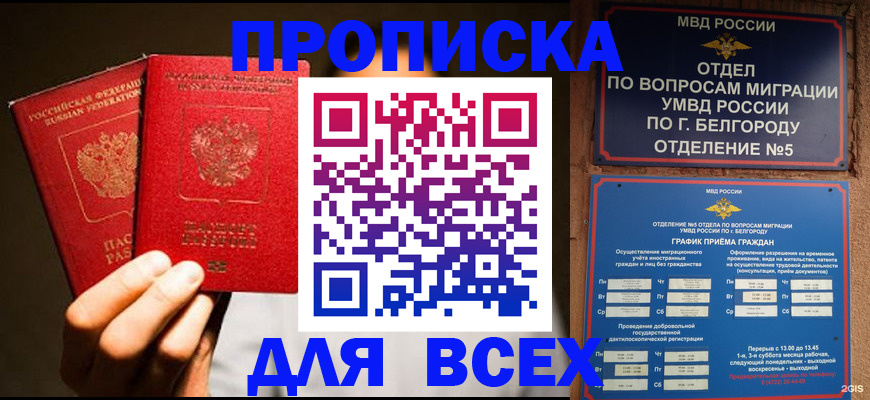 регистрация для дет. сада в Урюпинске